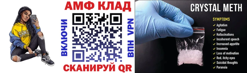 Amphetamine VHQ Курск