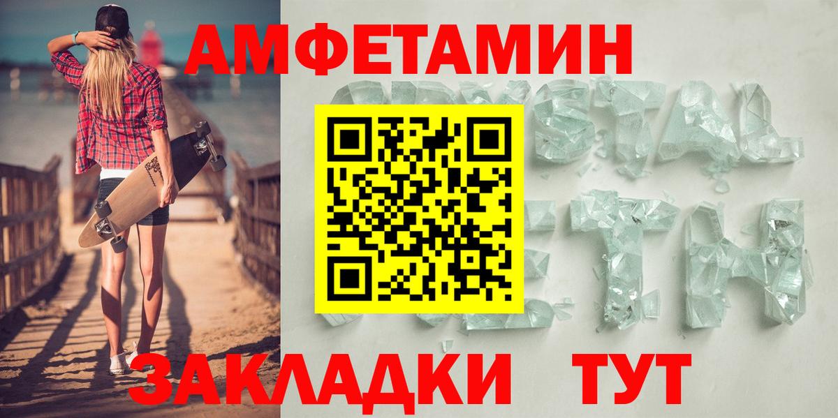 Амфетамин Розовый Курск