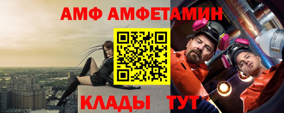 АМФЕТАМИН VHQ  Вход с VPN  Amphetamine  Курск  Amphetamine 