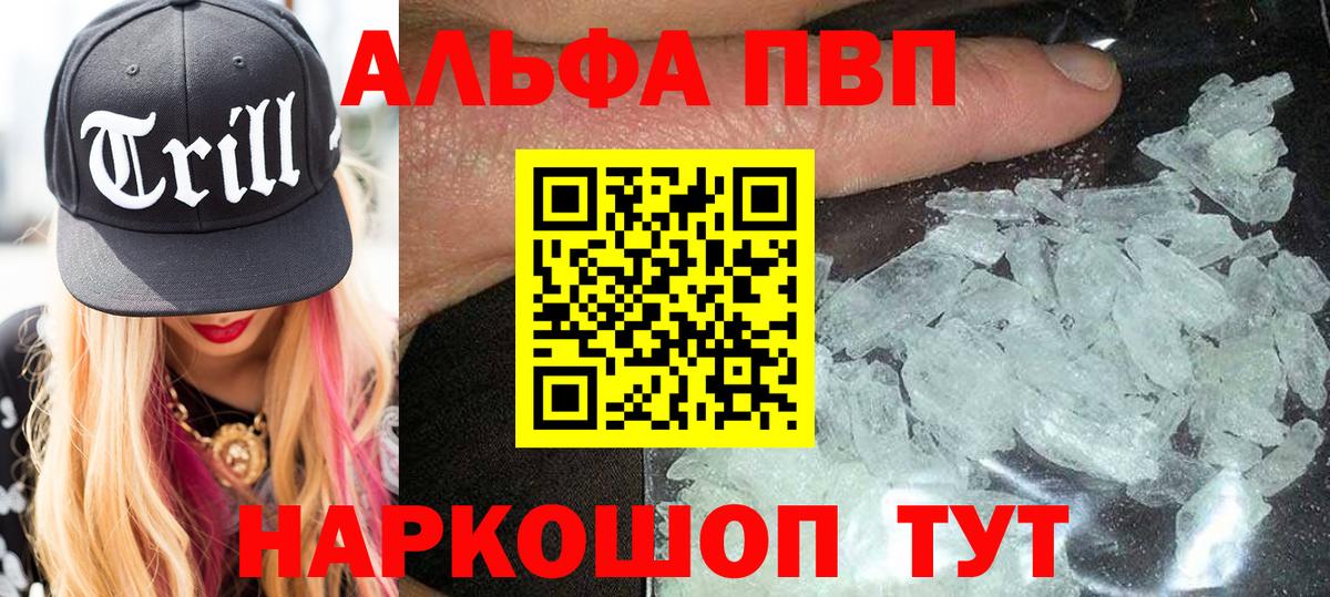 APVP мука Курск