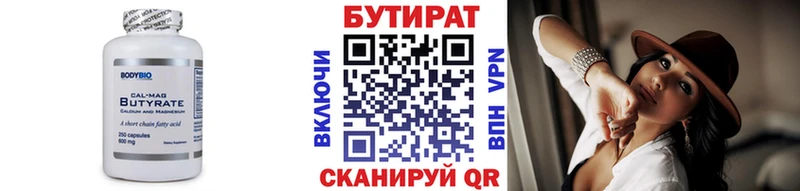 что такое   Курск  Бутират буратино 