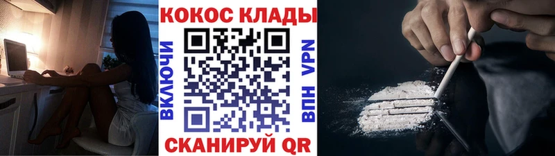 COCAIN Fish Scale  kraken tor  Курск  где купить  