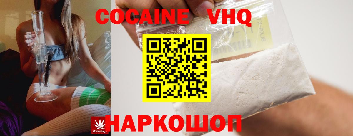 COCAIN Перу  Cocaine FishScale  Курск  Вход с VPN 