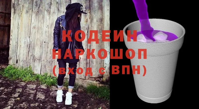 Codein Purple Drank  Курск 