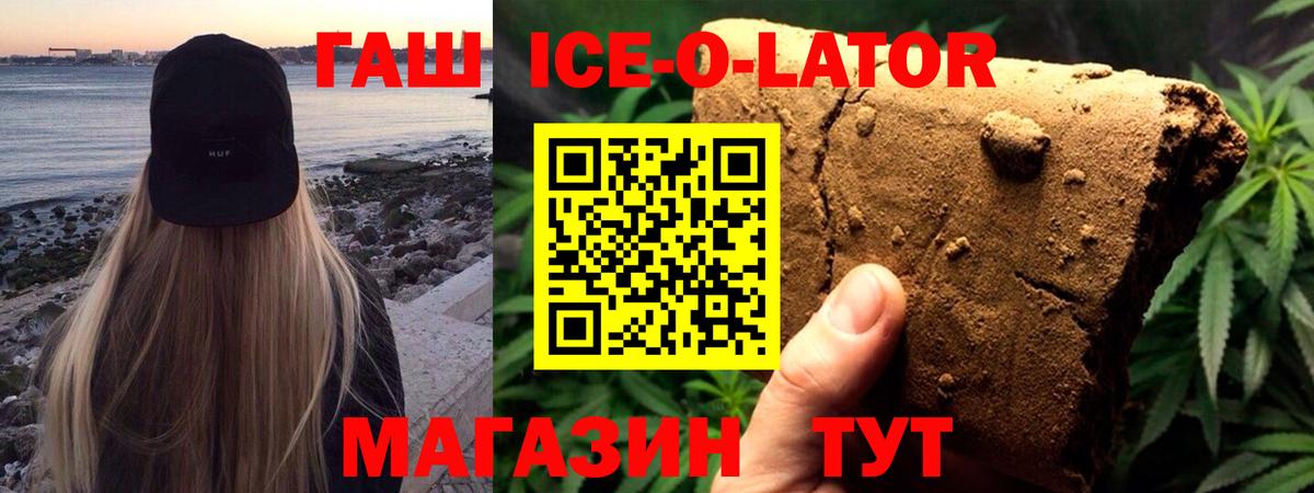 Курск  ГАШ VHQ  Гашиш  Вход с VPN 
