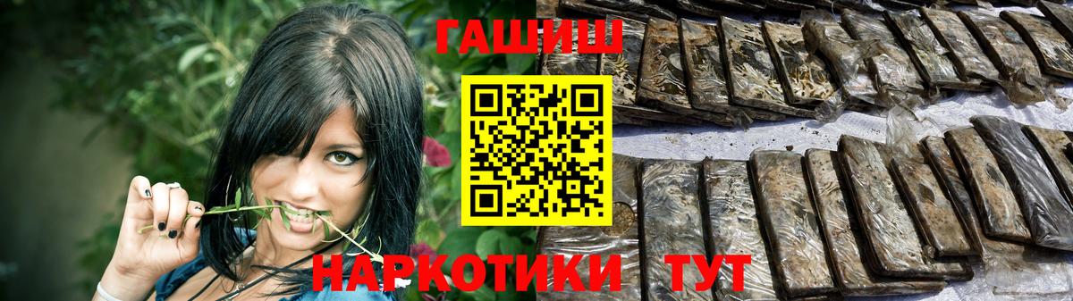 ГАШ гарик  Курск  Гашиш hashish 