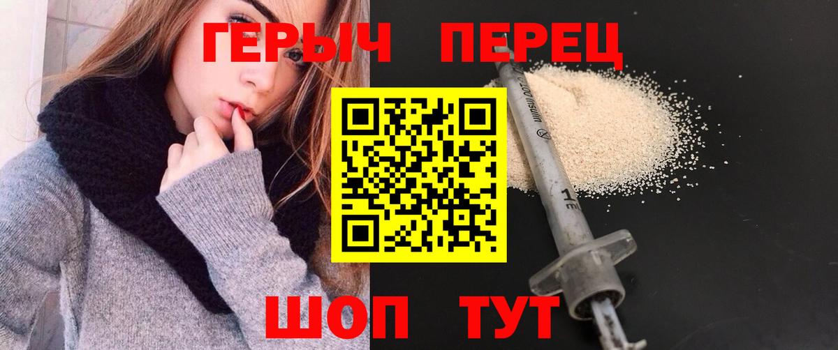 ГЕРОИН хмурый Курск