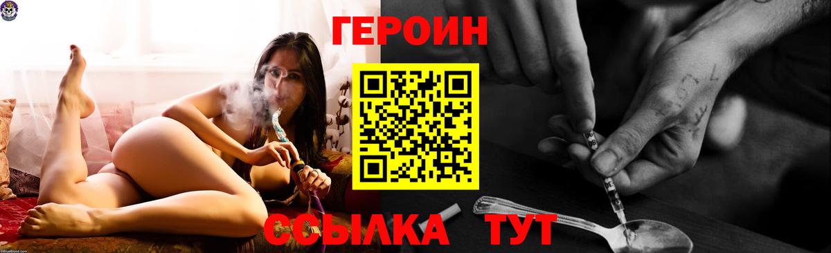 Курск  ГЕРОИН хмурый  Вход с VPN 