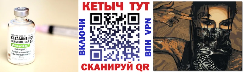 КЕТАМИН ketamine  купить  цена  Курск 