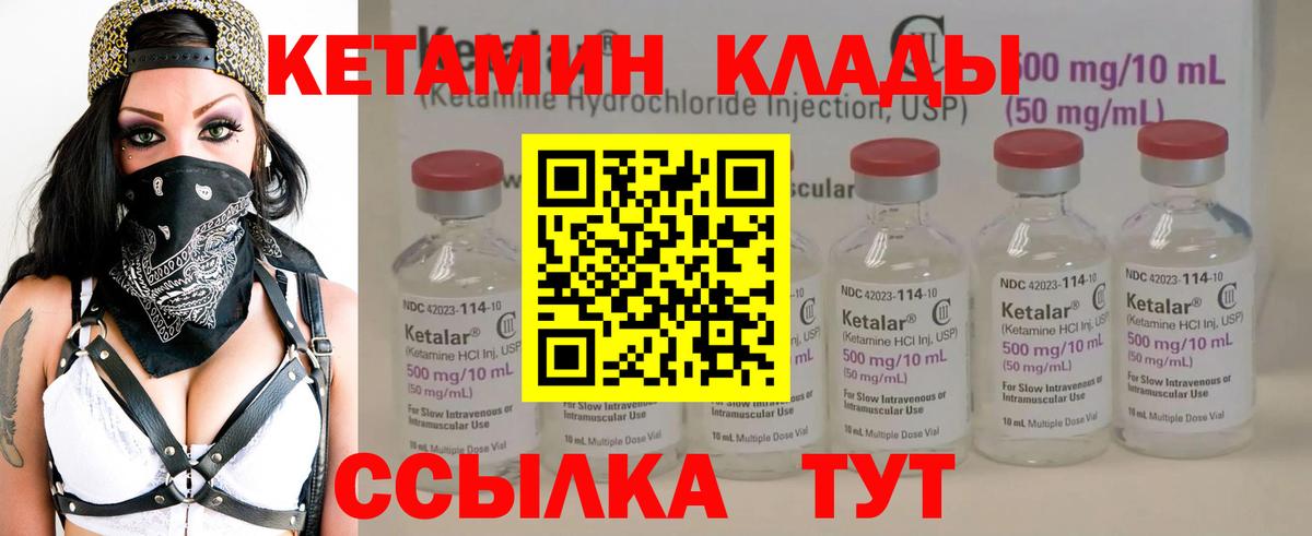 КЕТАМИН ketamine  Курск 