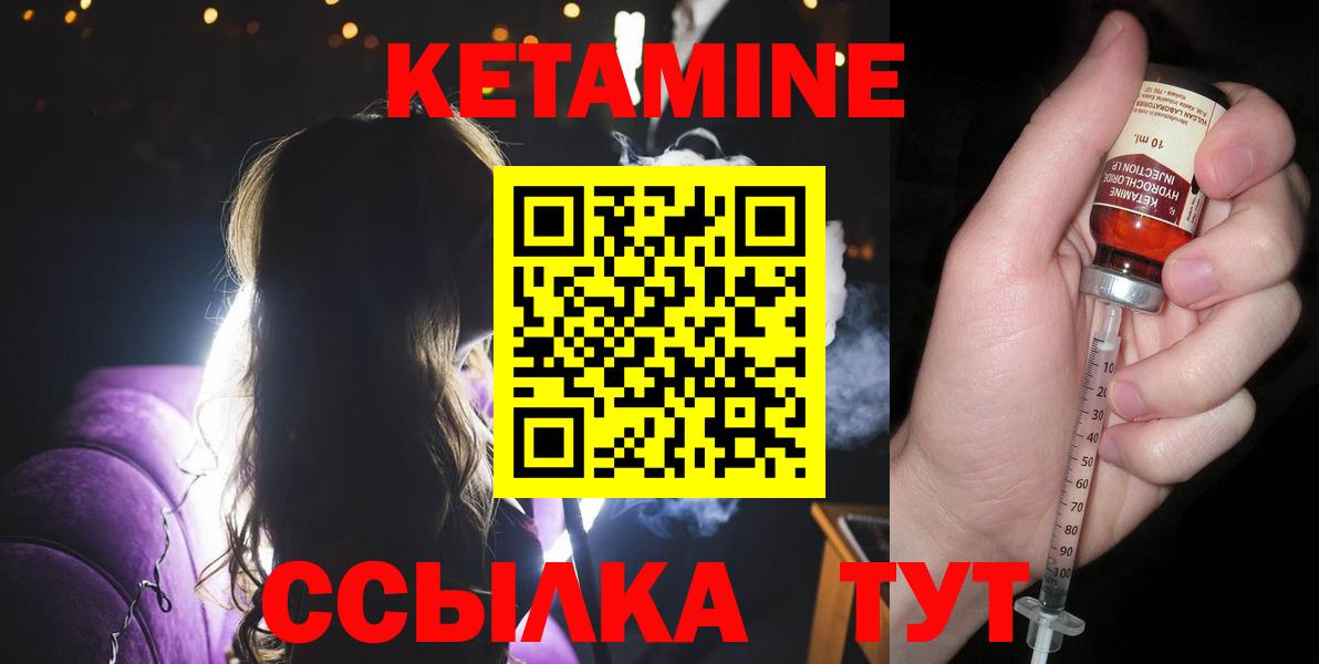 Кетамин VHQ  КЕТАМИН VHQ  Курск  Вход с VPN 