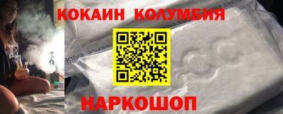 кокаин перу Абакан