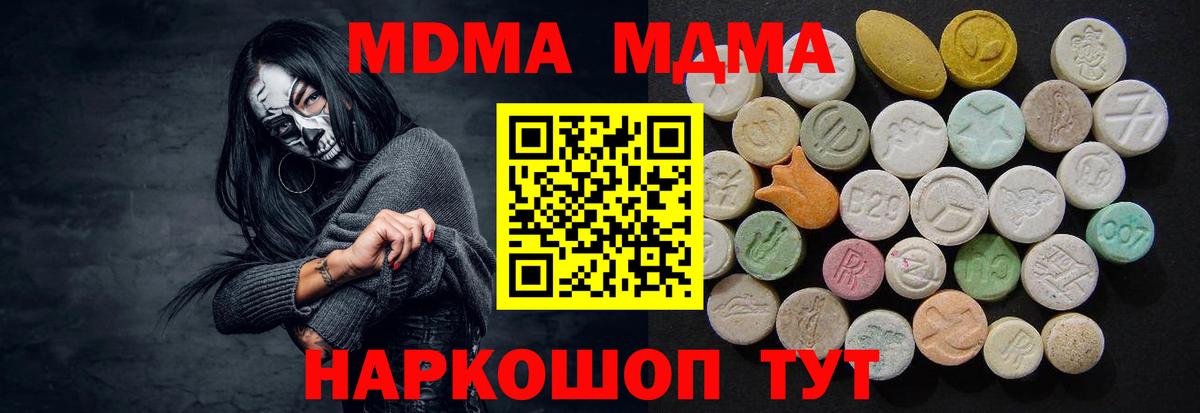 MDMA VHQ  MDMA кристаллы  Курск 