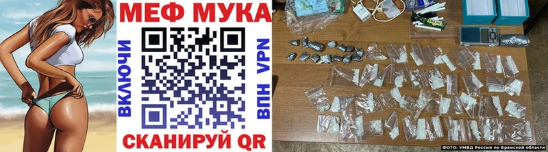 Меф  Курск