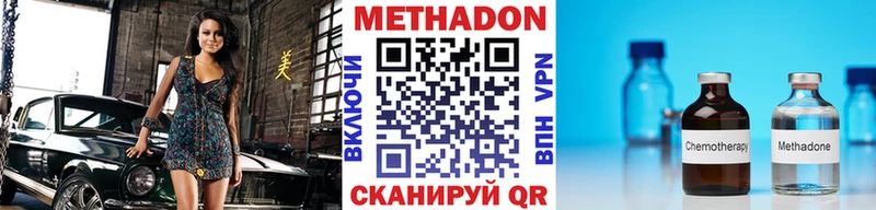 сколько стоит  Курск  Метадон VHQ 