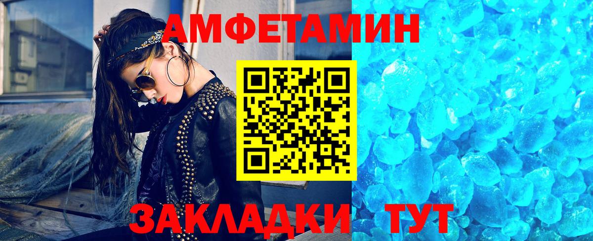 МЕТАМФЕТАМИН винт Курск