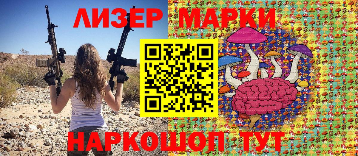 Марки 25I-NBOMe 1500мкг Курск