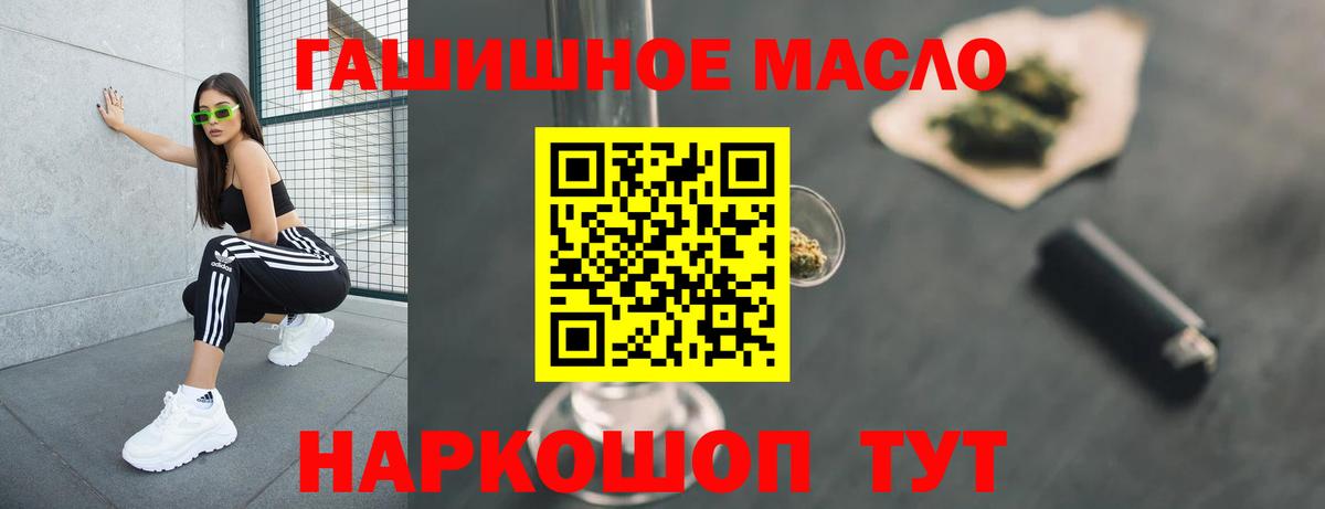 Бошки Шишки  ГАШ  Курск  Где купить  Вход с VPN  Мефедрон   Гашиш  Вейп ТГК 