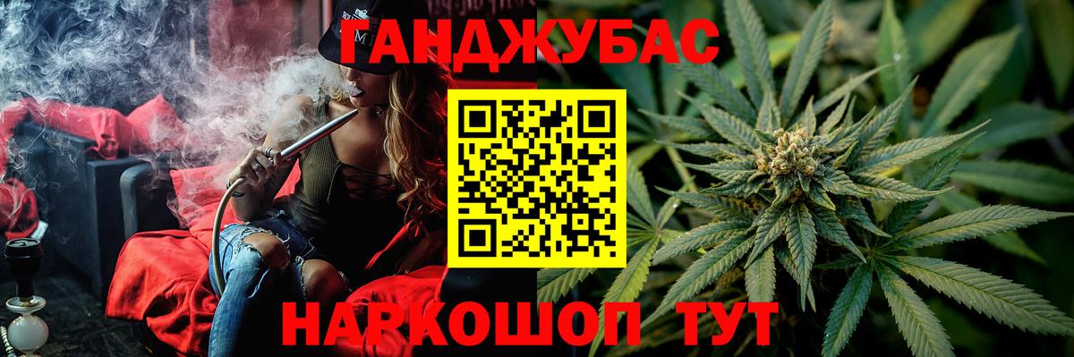 Конопля Курск